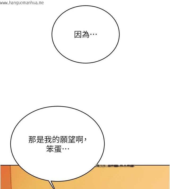 韩国漫画性运刮刮乐韩漫_性运刮刮乐-第56话-纯爱战士的告白在线免费阅读-韩国漫画-第65张图片