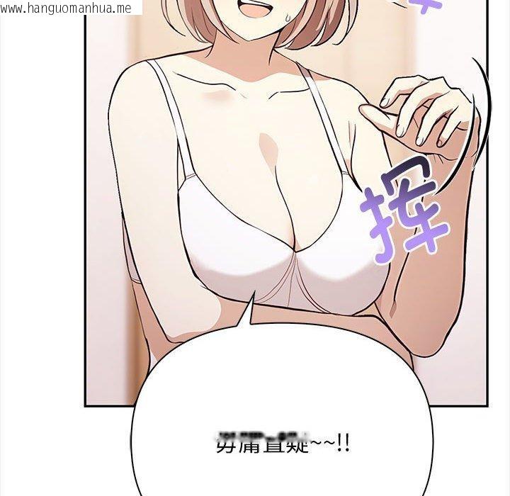 韩国漫画其实我很喜欢你韩漫_其实我很喜欢你-第48话在线免费阅读-韩国漫画-第193张图片