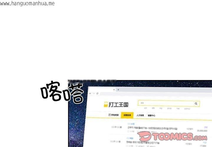 韩国漫画我的傻瓜男友韩漫_我的傻瓜男友-第9话在线免费阅读-韩国漫画-第3张图片