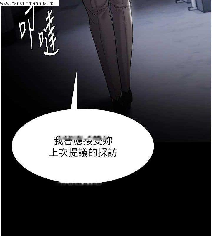 韩国漫画痴汉成瘾韩漫_痴汉成瘾-第125话-别有居心的女主播在线免费阅读-韩国漫画-第58张图片