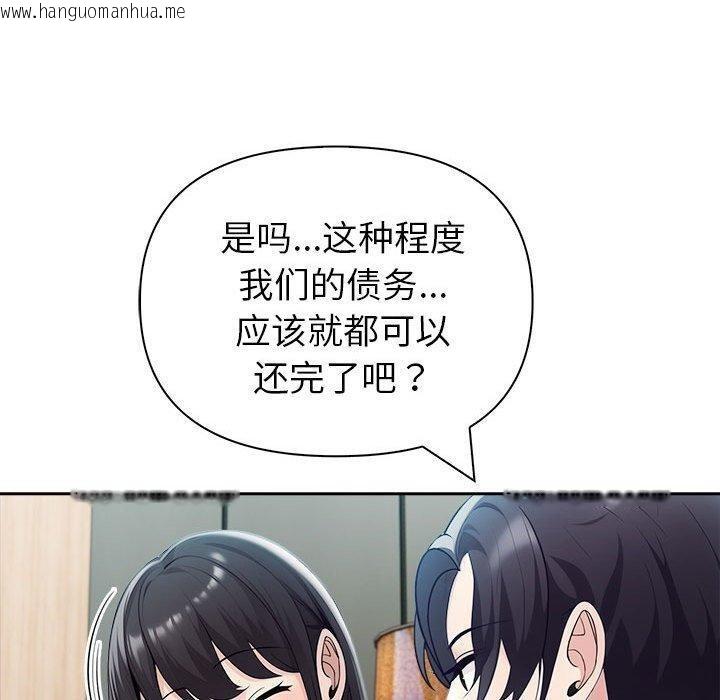 韩国漫画夫妇游戏韩漫_夫妇游戏-第25话在线免费阅读-韩国漫画-第50张图片