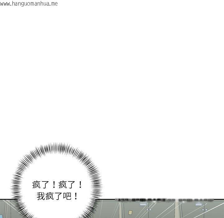 韩国漫画我的傻瓜男友韩漫_我的傻瓜男友-第9话在线免费阅读-韩国漫画-第56张图片