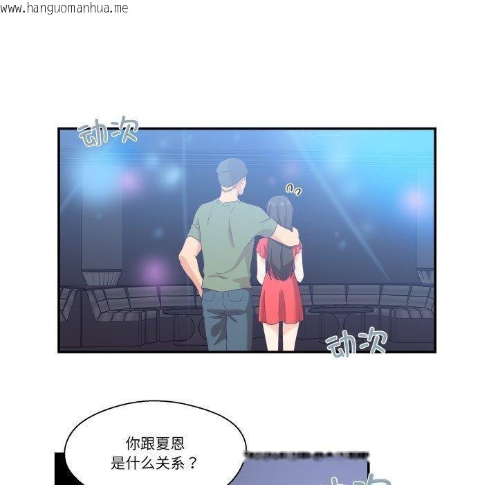 韩国漫画柔软的爱人韩漫_柔软的爱人-第6话在线免费阅读-韩国漫画-第80张图片