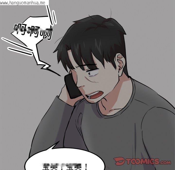 韩国漫画犬神的游戏韩漫_犬神的游戏-第17话在线免费阅读-韩国漫画-第138张图片