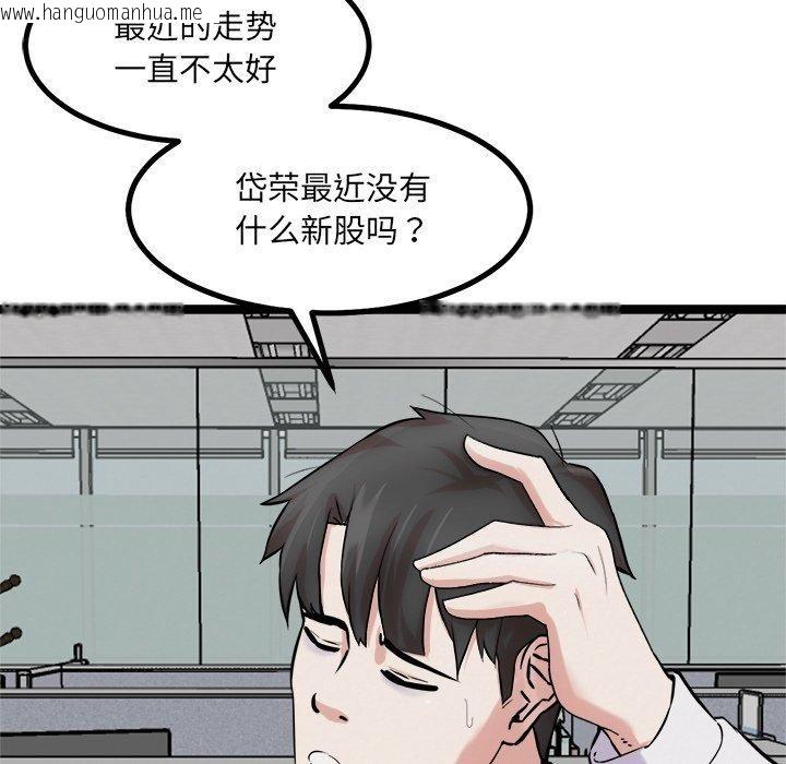 韩国漫画犬神的游戏韩漫_犬神的游戏-第17话在线免费阅读-韩国漫画-第61张图片