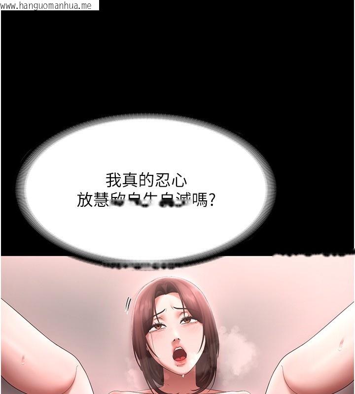 韩国漫画老板娘的诱惑韩漫_老板娘的诱惑-第52话-庭维，你也想上我老婆吧?在线免费阅读-韩国漫画-第107张图片