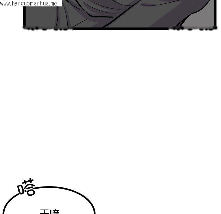 韩国漫画犬神的游戏韩漫_犬神的游戏-第17话在线免费阅读-韩国漫画-第127张图片