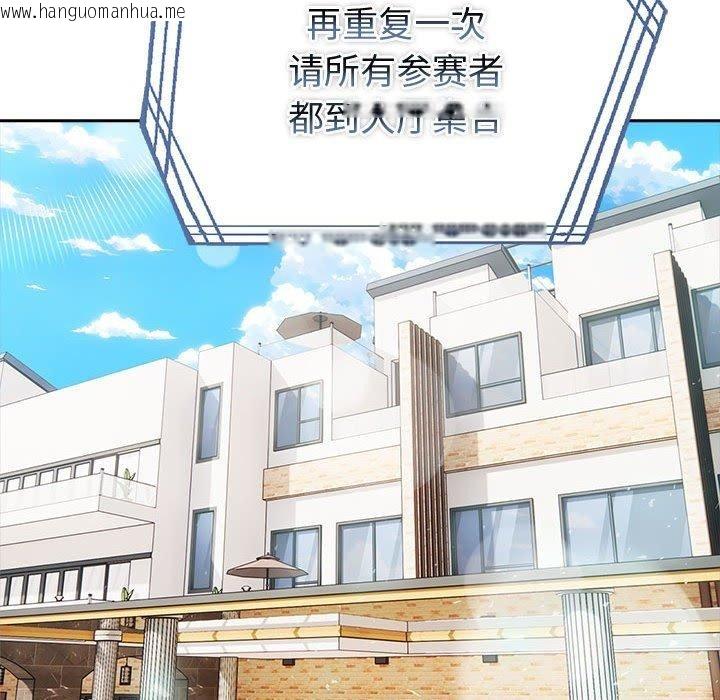 韩国漫画夫妇游戏韩漫_夫妇游戏-第25话在线免费阅读-韩国漫画-第119张图片