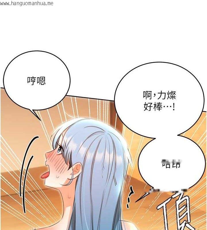 韩国漫画性运刮刮乐韩漫_性运刮刮乐-第56话-纯爱战士的告白在线免费阅读-韩国漫画-第120张图片