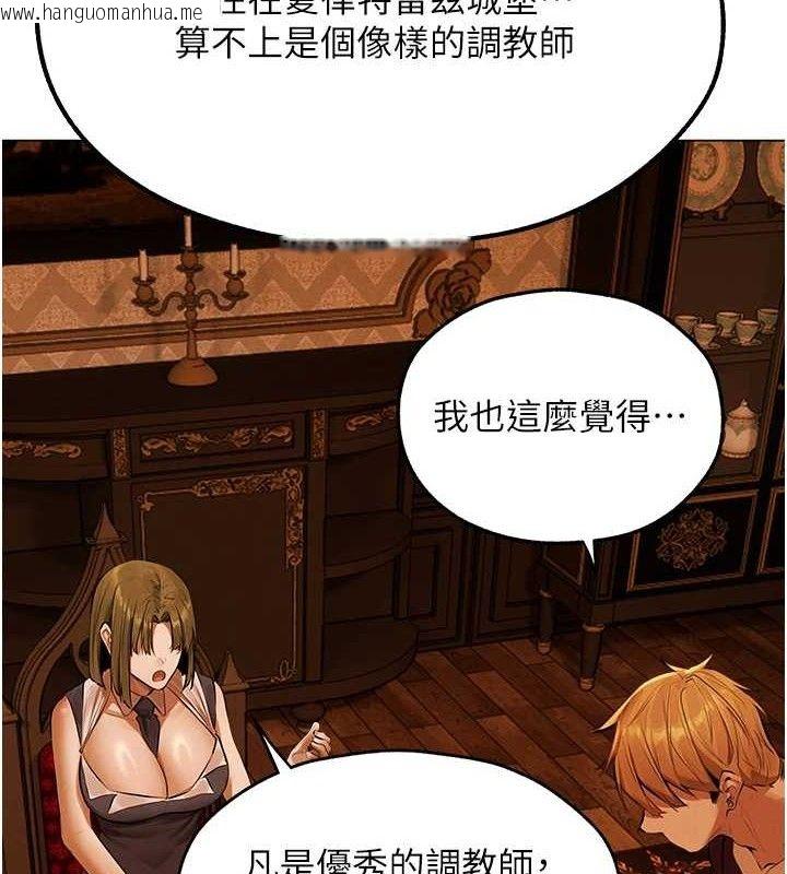 韩国漫画人妻猎人韩漫_人妻猎人-第80话-清纯人妻沦为肛交狂魔在线免费阅读-韩国漫画-第8张图片