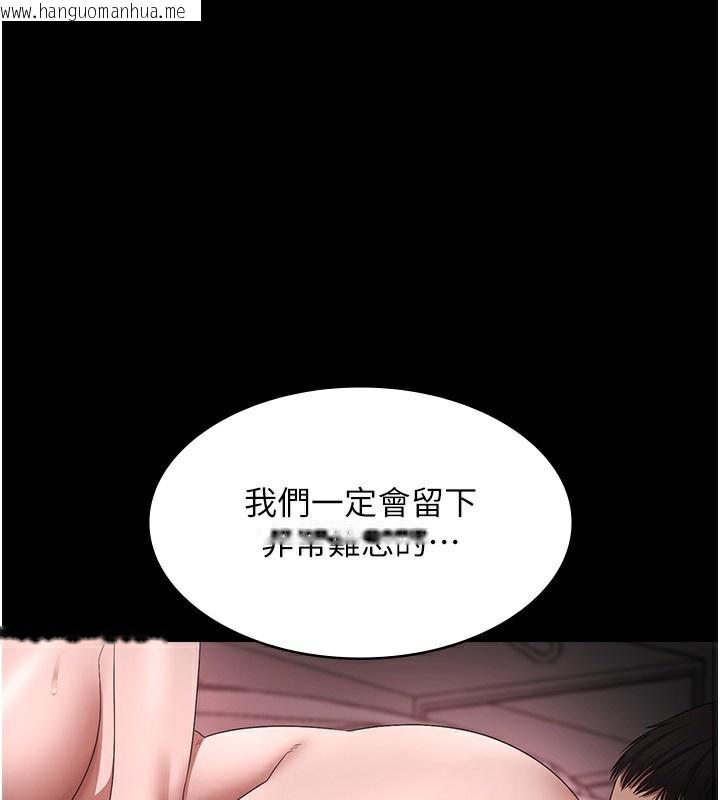 韩国漫画老板娘的诱惑韩漫_老板娘的诱惑-第52话-庭维，你也想上我老婆吧?在线免费阅读-韩国漫画-第5张图片