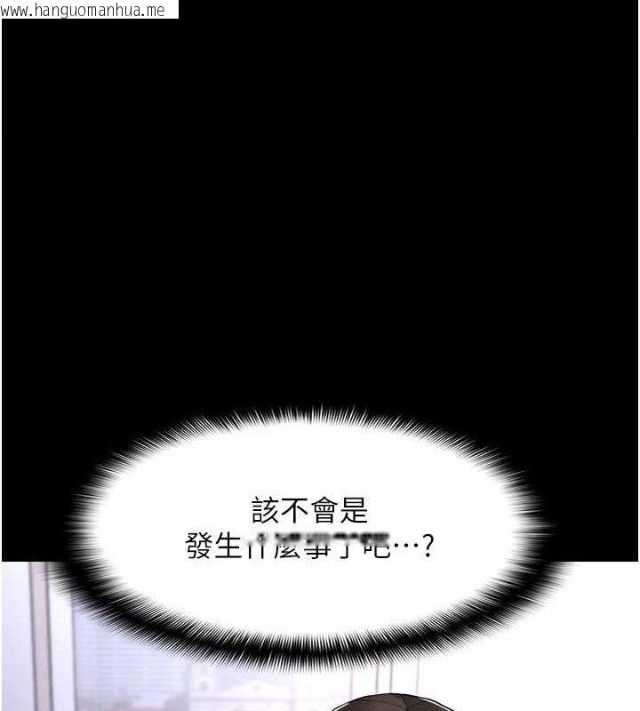 韩国漫画痴汉成瘾韩漫_痴汉成瘾-第125话-别有居心的女主播在线免费阅读-韩国漫画-第1张图片