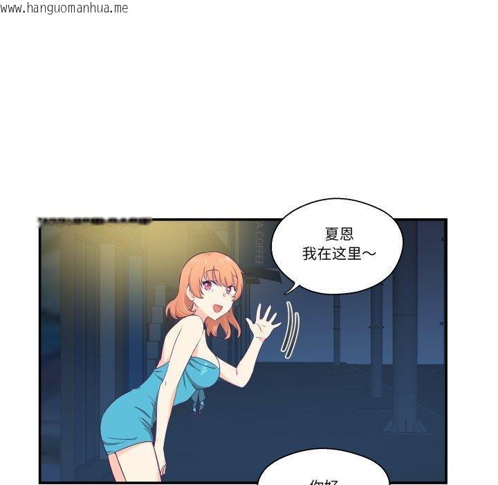 韩国漫画柔软的爱人韩漫_柔软的爱人-第6话在线免费阅读-韩国漫画-第53张图片