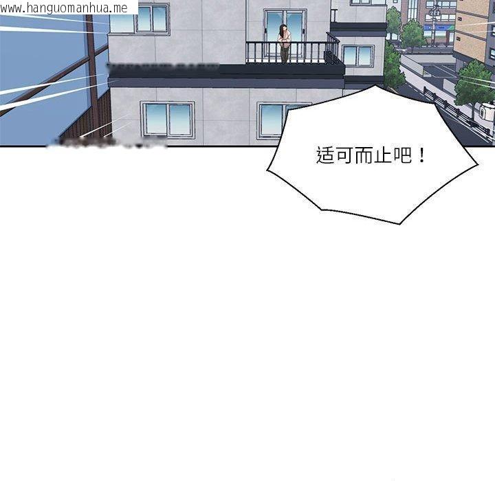 韩国漫画我的傻瓜男友韩漫_我的傻瓜男友-第9话在线免费阅读-韩国漫画-第29张图片