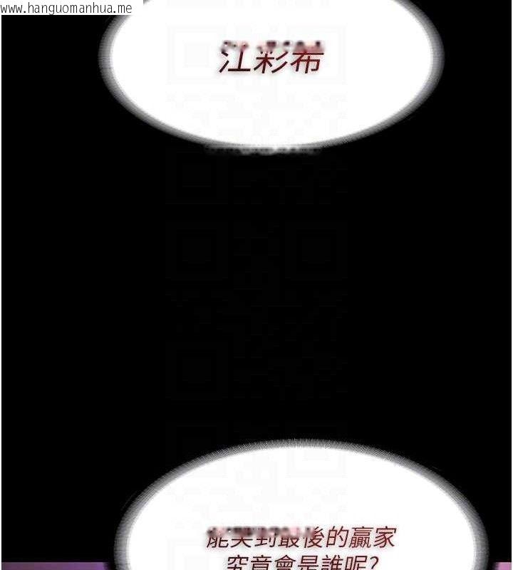 韩国漫画痴汉成瘾韩漫_痴汉成瘾-第125话-别有居心的女主播在线免费阅读-韩国漫画-第106张图片
