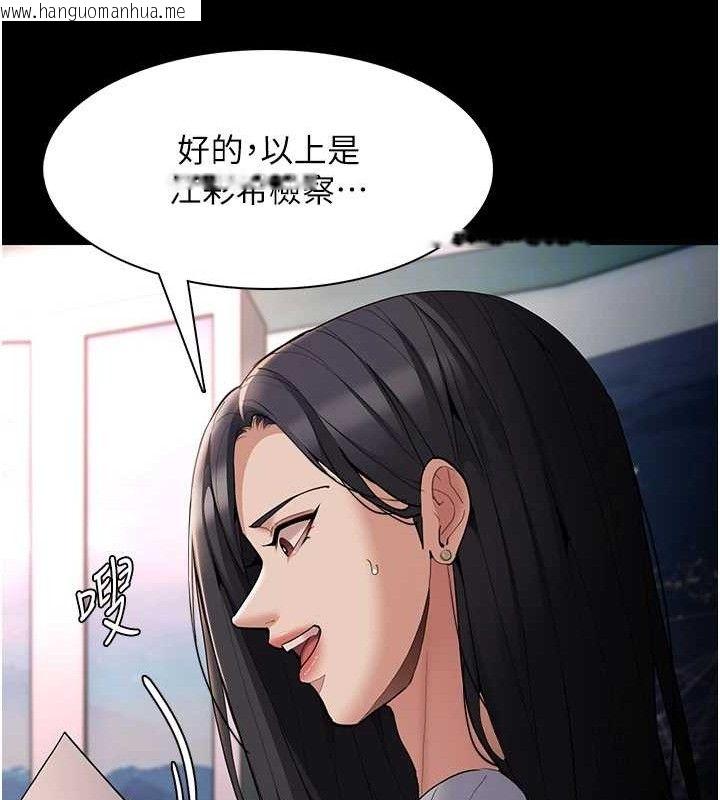 韩国漫画痴汉成瘾韩漫_痴汉成瘾-第125话-别有居心的女主播在线免费阅读-韩国漫画-第87张图片