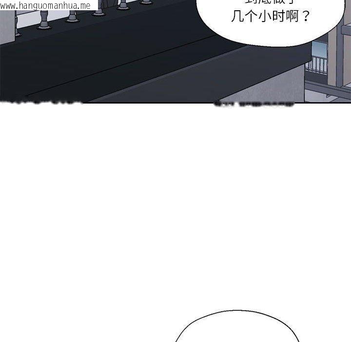 韩国漫画我的傻瓜男友韩漫_我的傻瓜男友-第9话在线免费阅读-韩国漫画-第21张图片