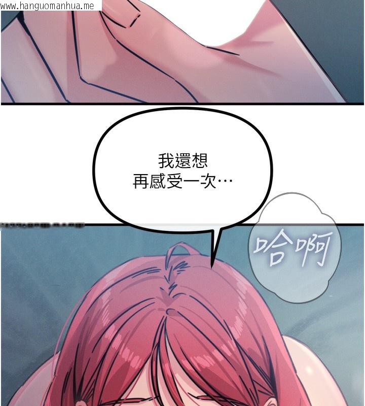 韩国漫画恶次人生韩漫_恶次人生-第23话-破处的征服感在线免费阅读-韩国漫画-第181张图片