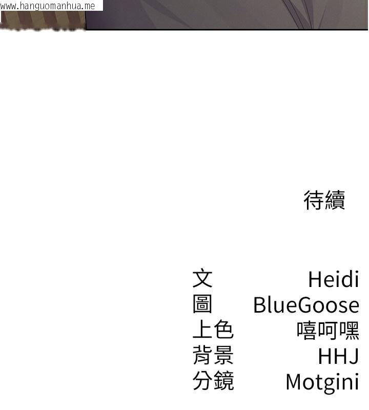 韩国漫画税金女友韩漫_税金女友-第37话-妳果然就是只母狗在线免费阅读-韩国漫画-第114张图片