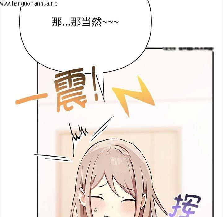 韩国漫画其实我很喜欢你韩漫_其实我很喜欢你-第48话在线免费阅读-韩国漫画-第192张图片