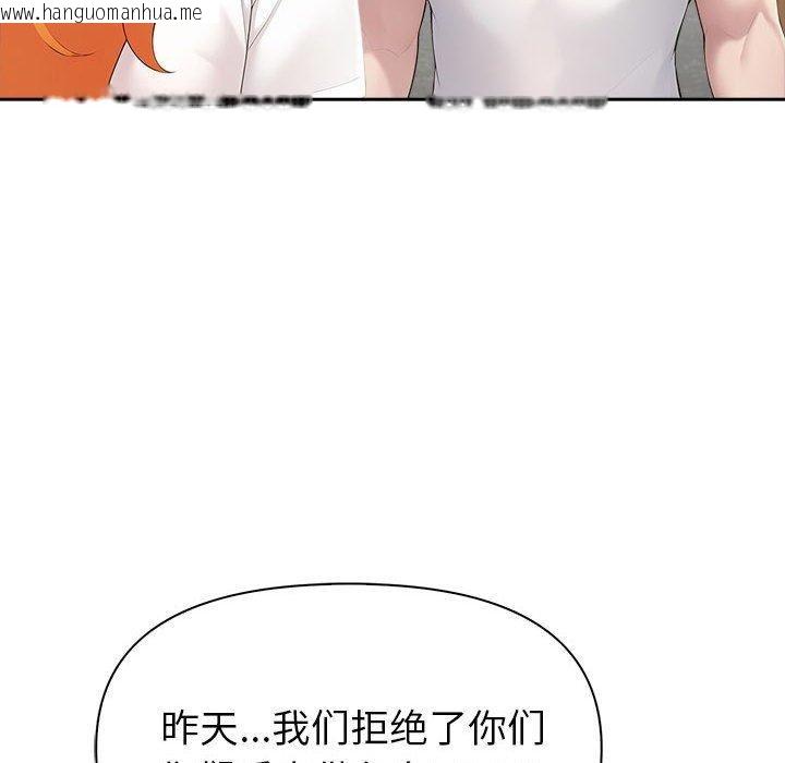 韩国漫画夫妇游戏韩漫_夫妇游戏-第25话在线免费阅读-韩国漫画-第97张图片