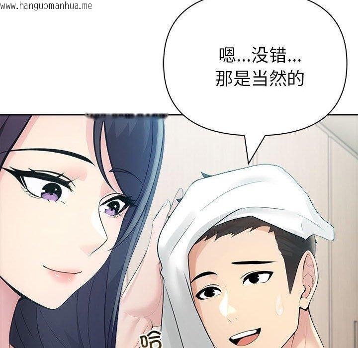 韩国漫画夫妇游戏韩漫_夫妇游戏-第25话在线免费阅读-韩国漫画-第71张图片