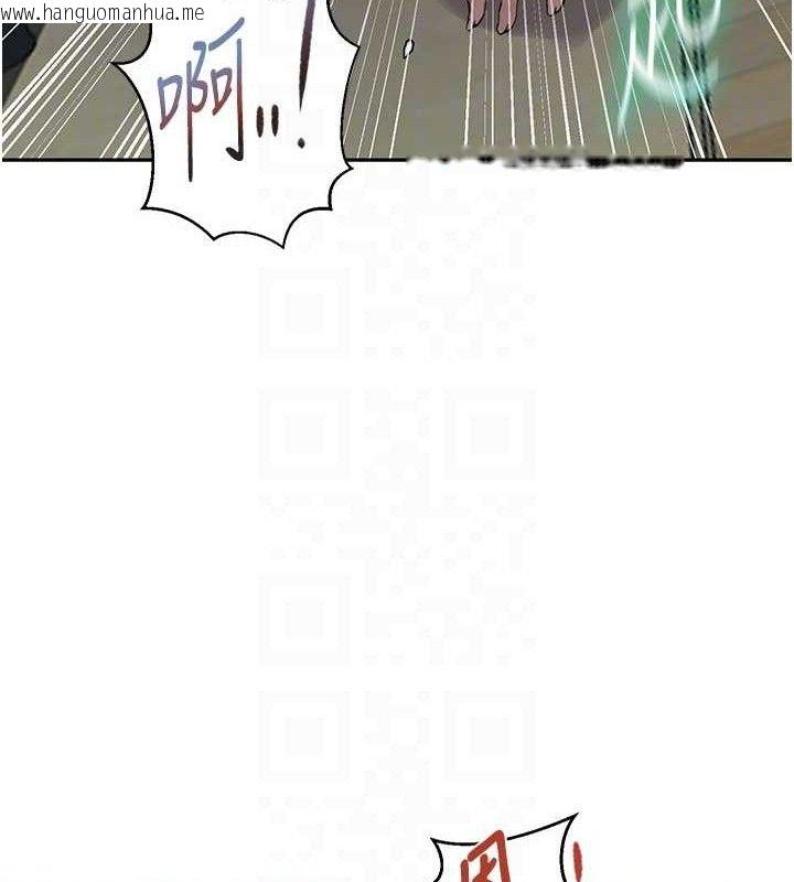 韩国漫画秘密教学韩漫_秘密教学-第266话-你马上给我出去!在线免费阅读-韩国漫画-第44张图片