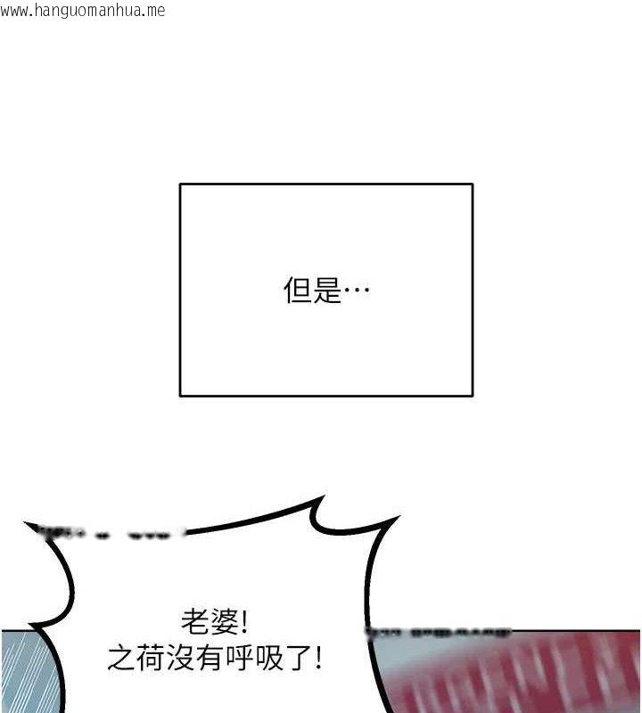 韩国漫画性运刮刮乐韩漫_性运刮刮乐-第56话-纯爱战士的告白在线免费阅读-韩国漫画-第23张图片
