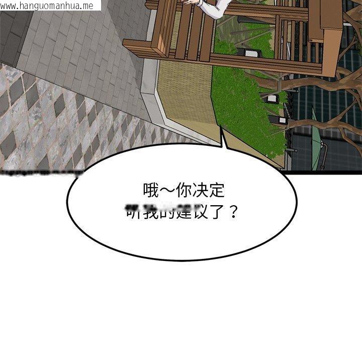 韩国漫画犬神的游戏韩漫_犬神的游戏-第17话在线免费阅读-韩国漫画-第8张图片