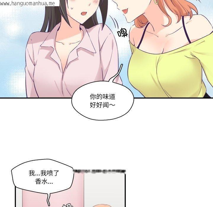 韩国漫画柔软的爱人韩漫_柔软的爱人-第6话在线免费阅读-韩国漫画-第19张图片