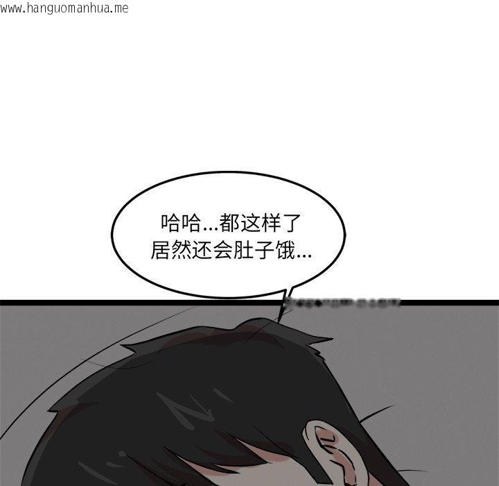 韩国漫画犬神的游戏韩漫_犬神的游戏-第17话在线免费阅读-韩国漫画-第118张图片