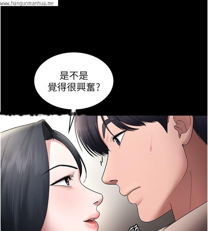 韩国漫画老板娘的诱惑韩漫_老板娘的诱惑-第52话-庭维，你也想上我老婆吧?在线免费阅读-韩国漫画-第156张图片