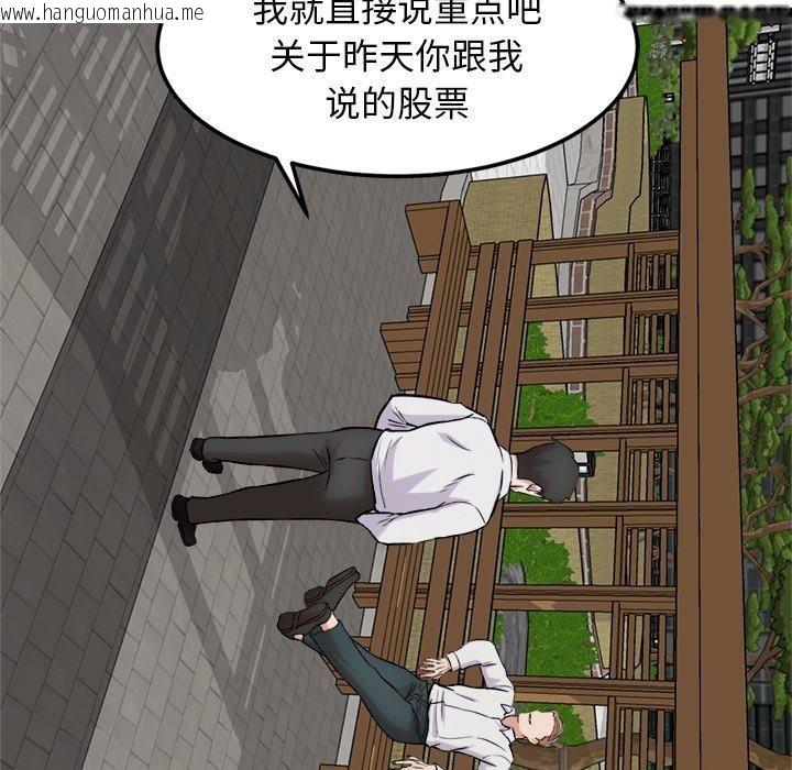 韩国漫画犬神的游戏韩漫_犬神的游戏-第17话在线免费阅读-韩国漫画-第7张图片