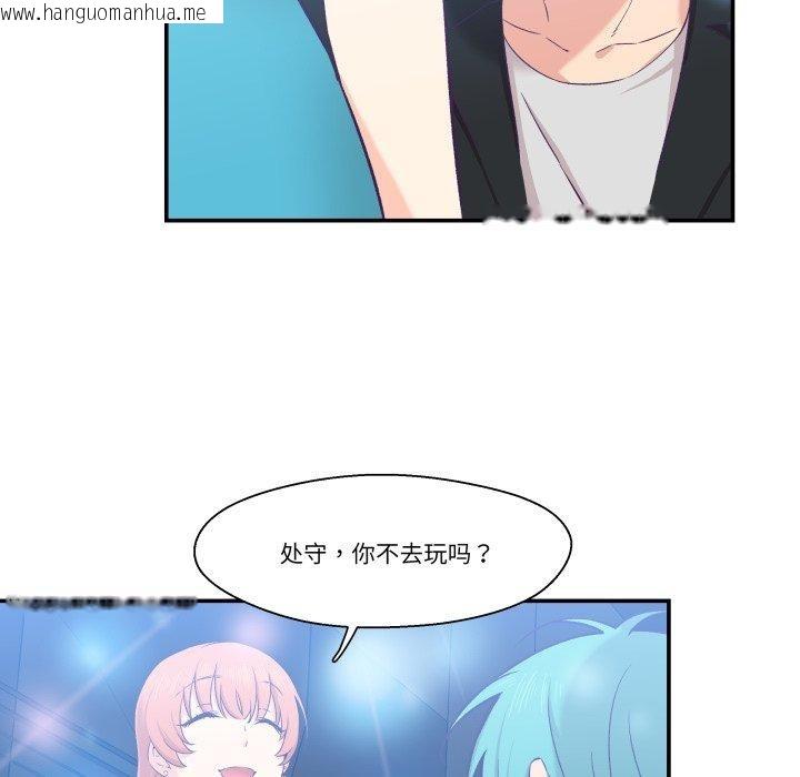 韩国漫画柔软的爱人韩漫_柔软的爱人-第6话在线免费阅读-韩国漫画-第71张图片