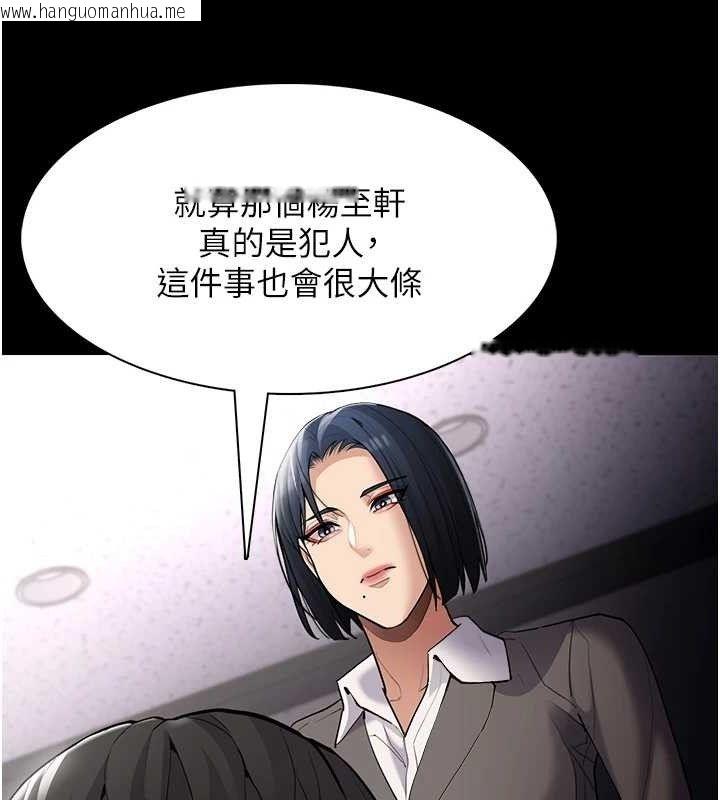 韩国漫画痴汉成瘾韩漫_痴汉成瘾-第125话-别有居心的女主播在线免费阅读-韩国漫画-第40张图片