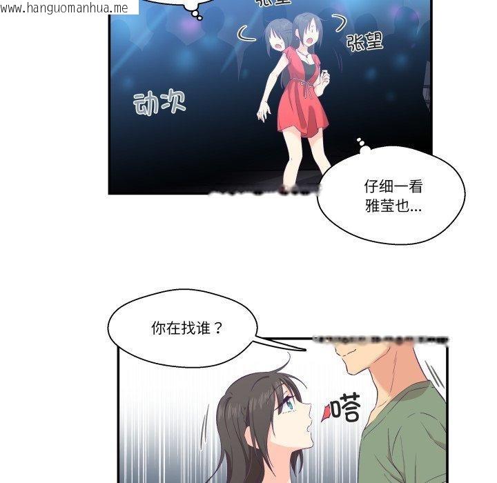 韩国漫画柔软的爱人韩漫_柔软的爱人-第6话在线免费阅读-韩国漫画-第77张图片