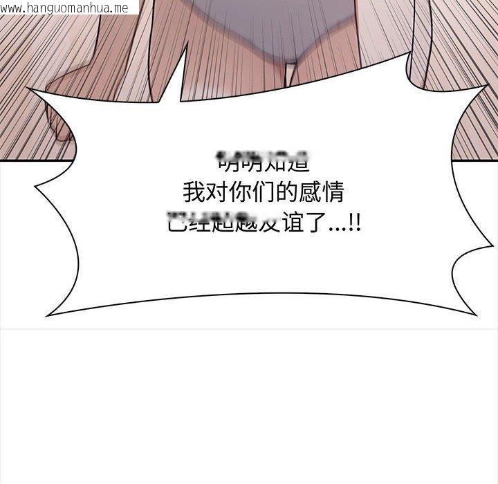韩国漫画其实我很喜欢你韩漫_其实我很喜欢你-第48话在线免费阅读-韩国漫画-第71张图片