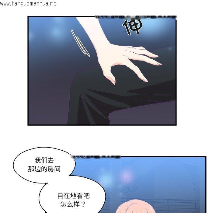 韩国漫画柔软的爱人韩漫_柔软的爱人-第6话在线免费阅读-韩国漫画-第74张图片