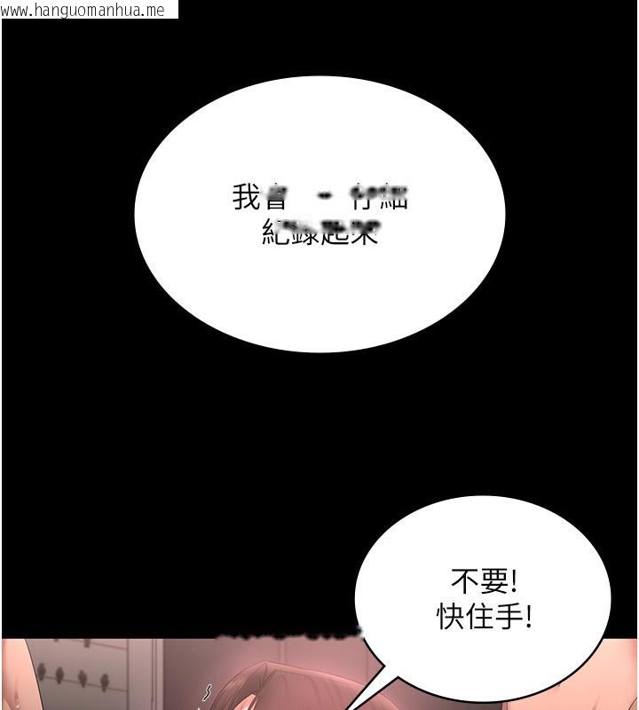 韩国漫画老板娘的诱惑韩漫_老板娘的诱惑-第52话-庭维，你也想上我老婆吧?在线免费阅读-韩国漫画-第41张图片