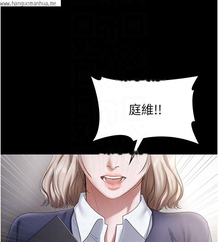韩国漫画老板娘的诱惑韩漫_老板娘的诱惑-第52话-庭维，你也想上我老婆吧?在线免费阅读-韩国漫画-第66张图片