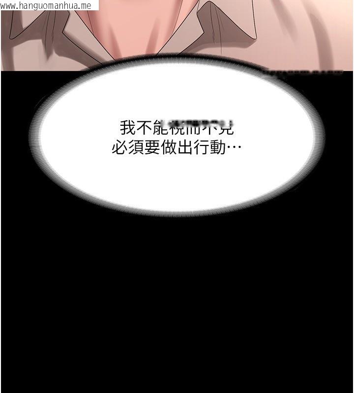 韩国漫画老板娘的诱惑韩漫_老板娘的诱惑-第52话-庭维，你也想上我老婆吧?在线免费阅读-韩国漫画-第111张图片