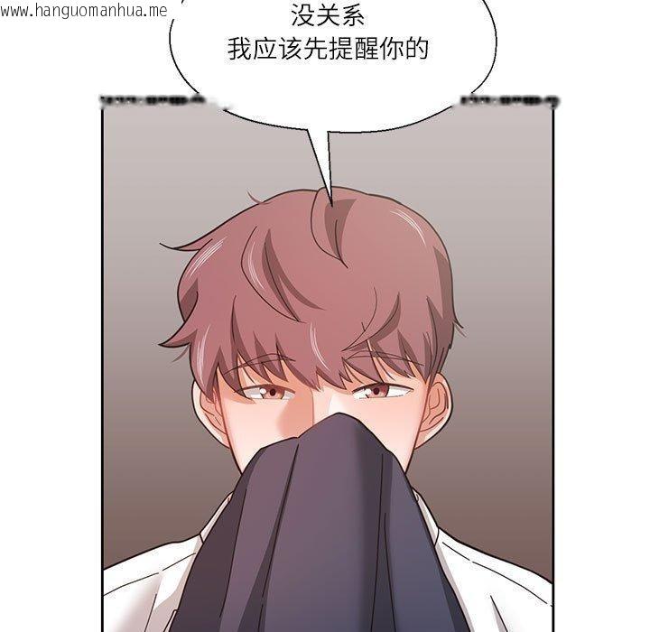 韩国漫画我的傻瓜男友韩漫_我的傻瓜男友-第9话在线免费阅读-韩国漫画-第97张图片