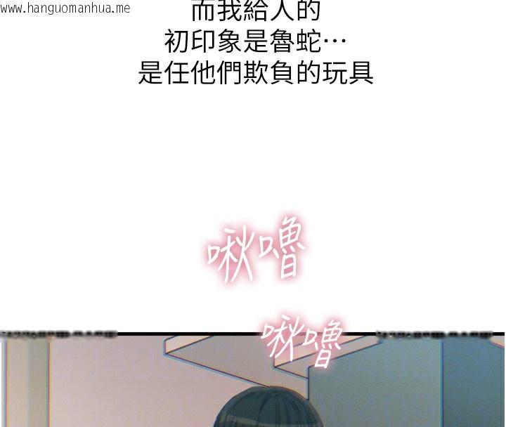 韩国漫画恶次人生韩漫_恶次人生-第23话-破处的征服感在线免费阅读-韩国漫画-第21张图片