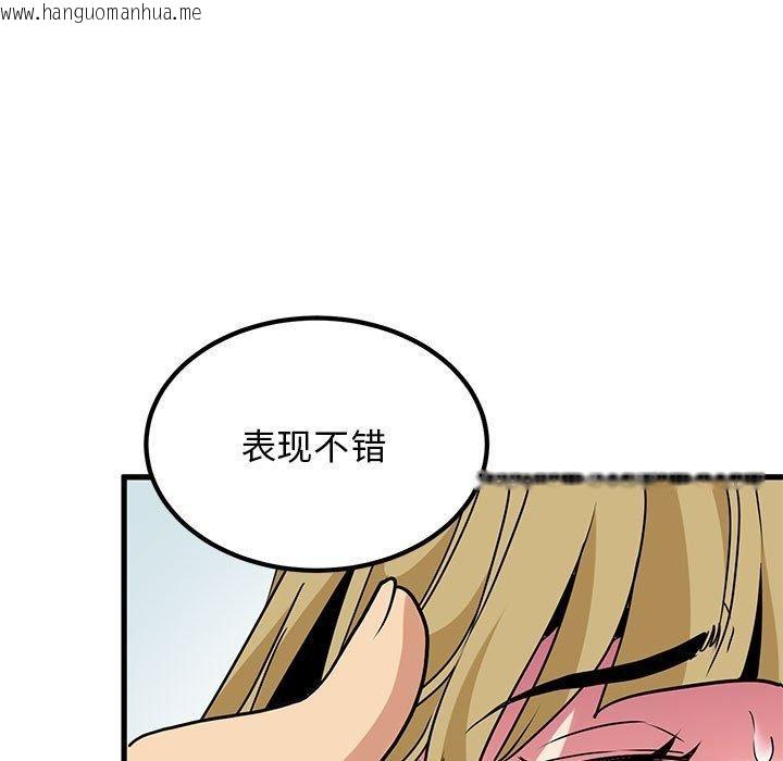 韩国漫画发小碰不得/强制催眠韩漫_发小碰不得/强制催眠-第66话在线免费阅读-韩国漫画-第101张图片