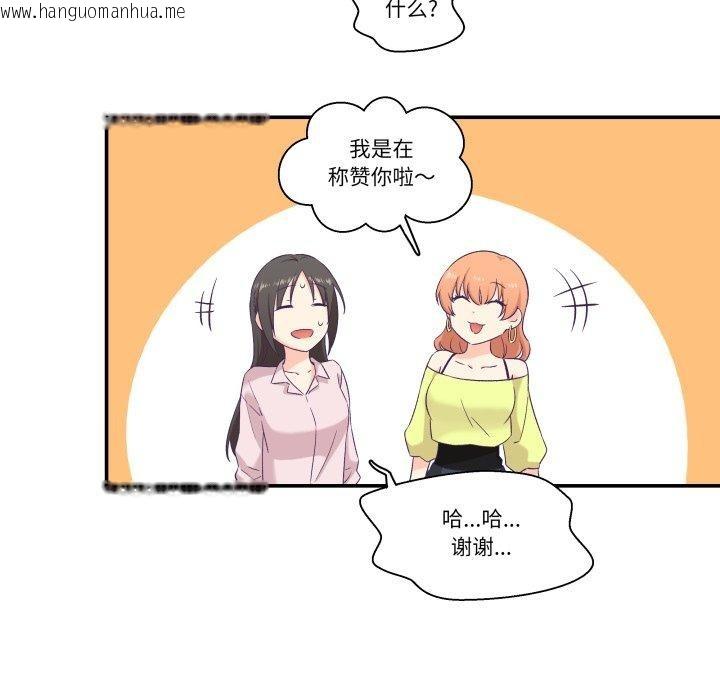 韩国漫画柔软的爱人韩漫_柔软的爱人-第6话在线免费阅读-韩国漫画-第23张图片