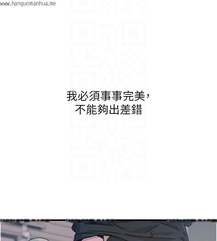 韩国漫画恶次人生韩漫_恶次人生-第23话-破处的征服感在线免费阅读-韩国漫画-第36张图片