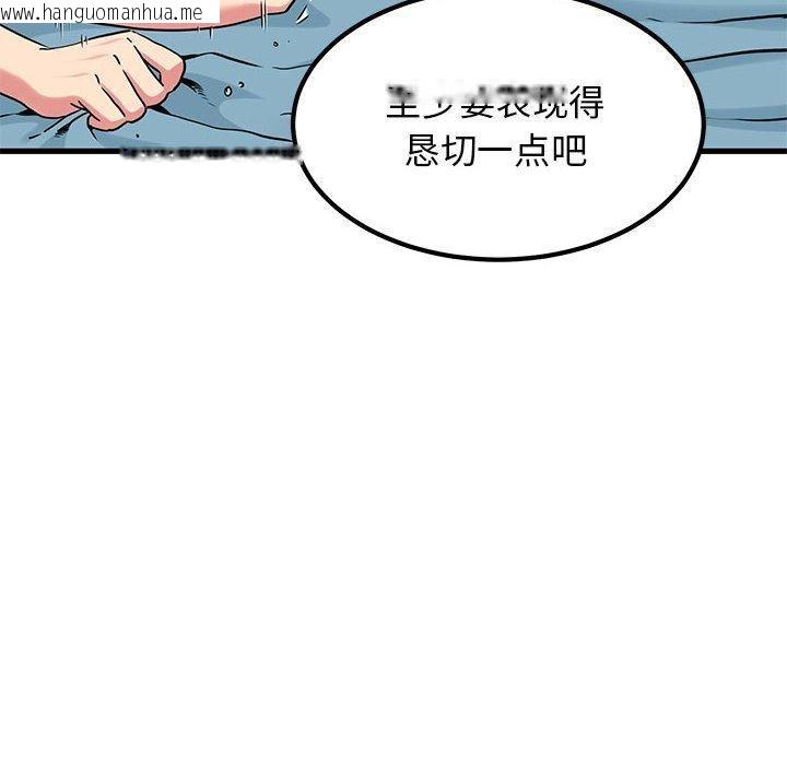 韩国漫画发小碰不得/强制催眠韩漫_发小碰不得/强制催眠-第66话在线免费阅读-韩国漫画-第64张图片