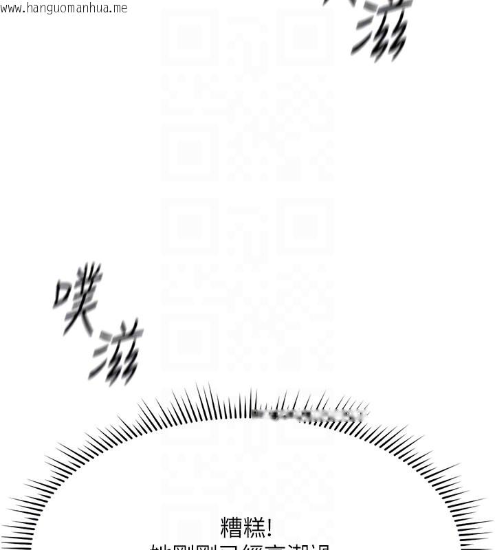 韩国漫画鲁蛇社畜的金手指韩漫_鲁蛇社畜的金手指-第19话-攻破组长G点!在线免费阅读-韩国漫画-第107张图片