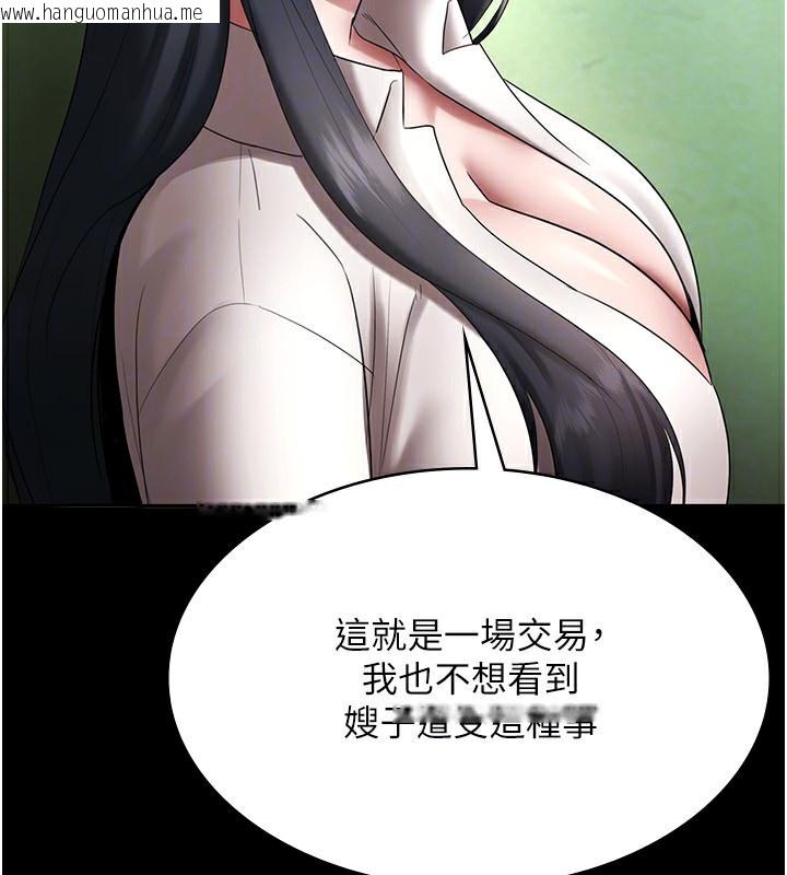 韩国漫画老板娘的诱惑韩漫_老板娘的诱惑-第52话-庭维，你也想上我老婆吧?在线免费阅读-韩国漫画-第142张图片