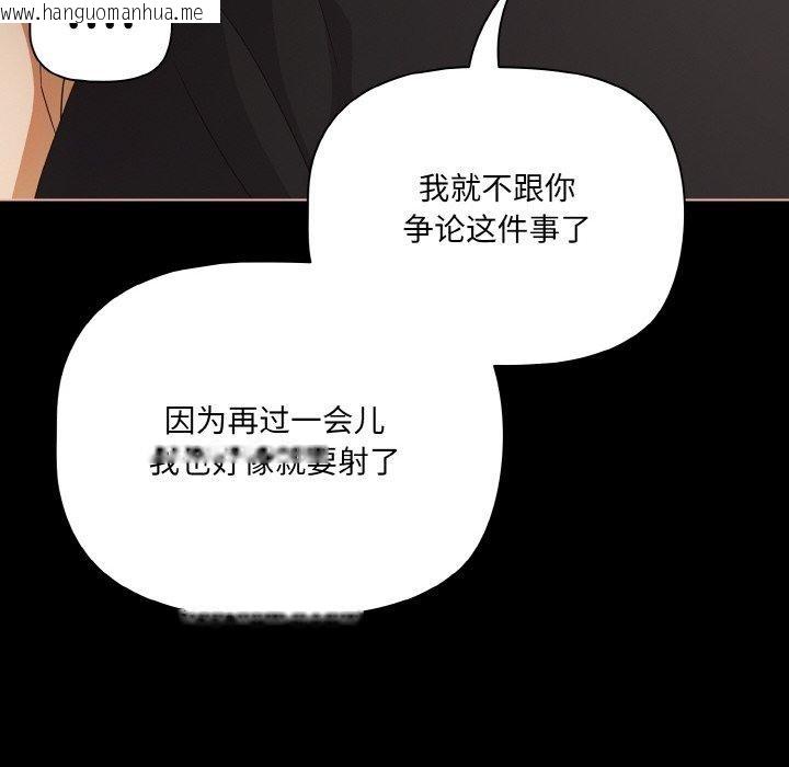 韩国漫画幸福来得太突然韩漫_幸福来得太突然-第21话在线免费阅读-韩国漫画-第106张图片